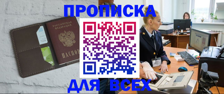 прописка ребенка в Усть-Катаве