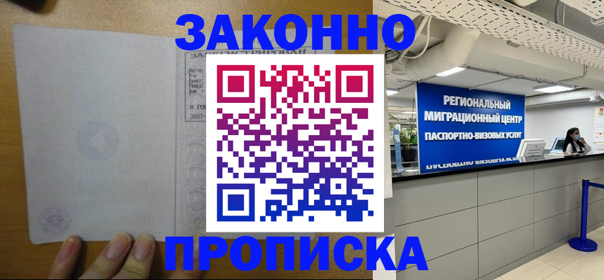 прописка для кредита в Усть-Катаве