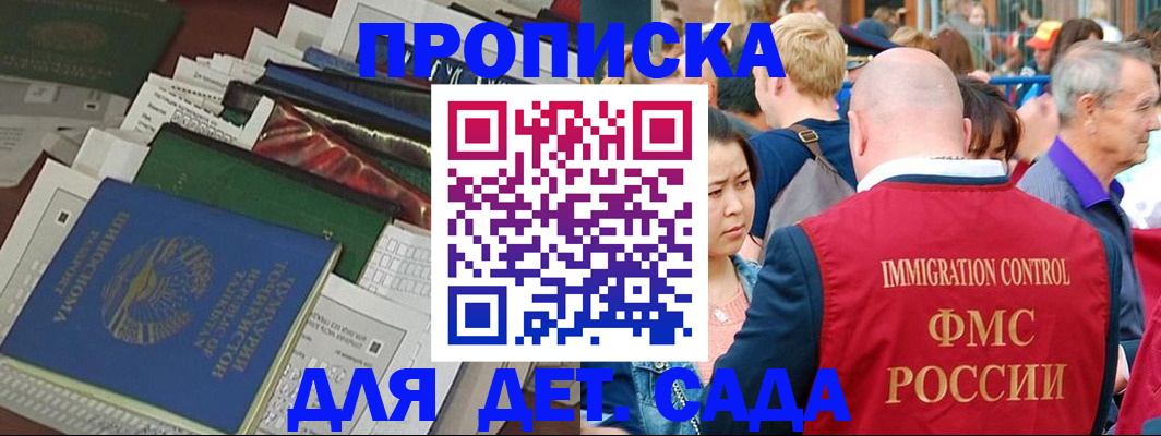 временная регистрация в Усть-Катаве