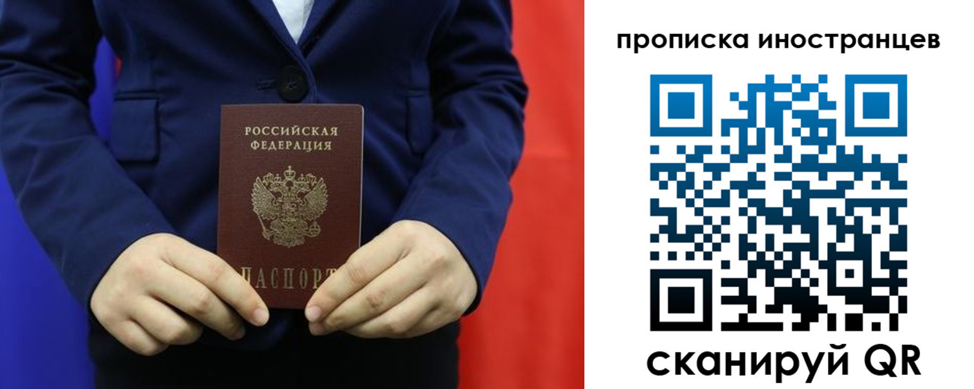 временная регистрация купить в Усть-Катаве