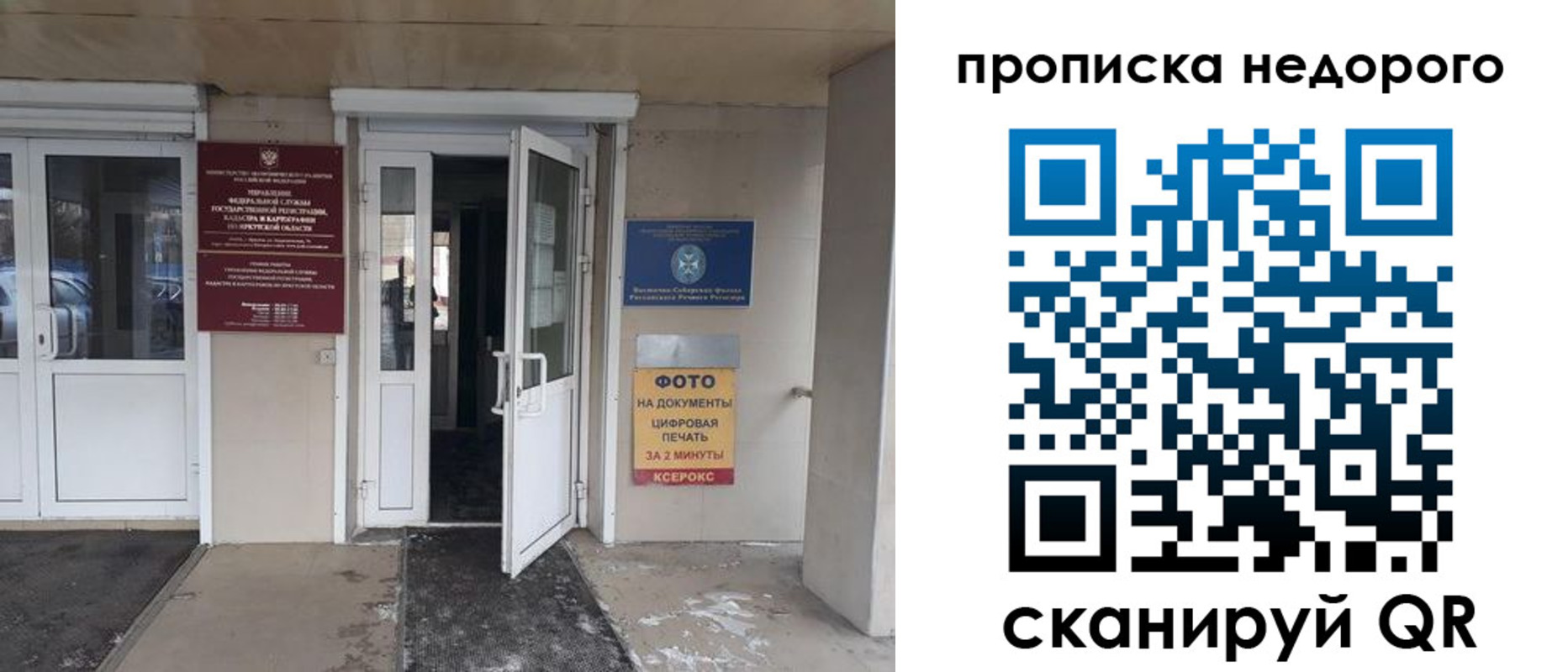 временная регистрация для школы в Усть-Катаве