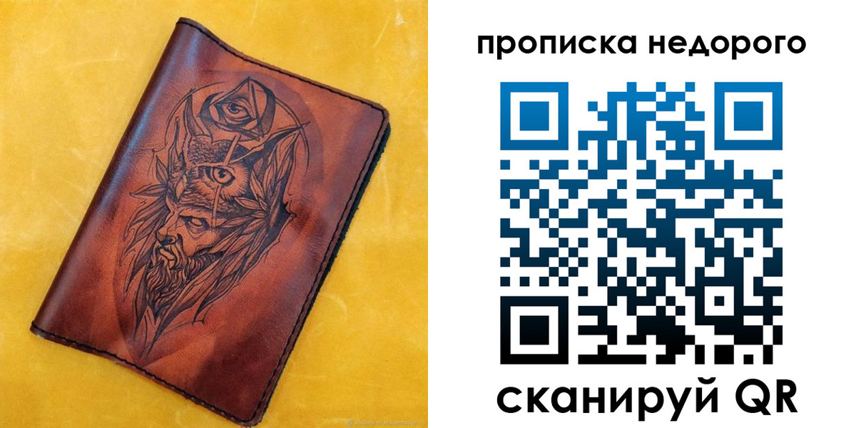 прописка гарантия в Усть-Катаве