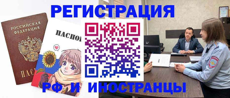 прописка штамп в Усть-Катаве