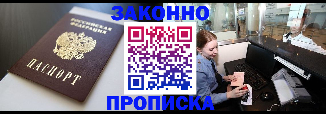 временная регистрация госуслуги в Усть-Катаве