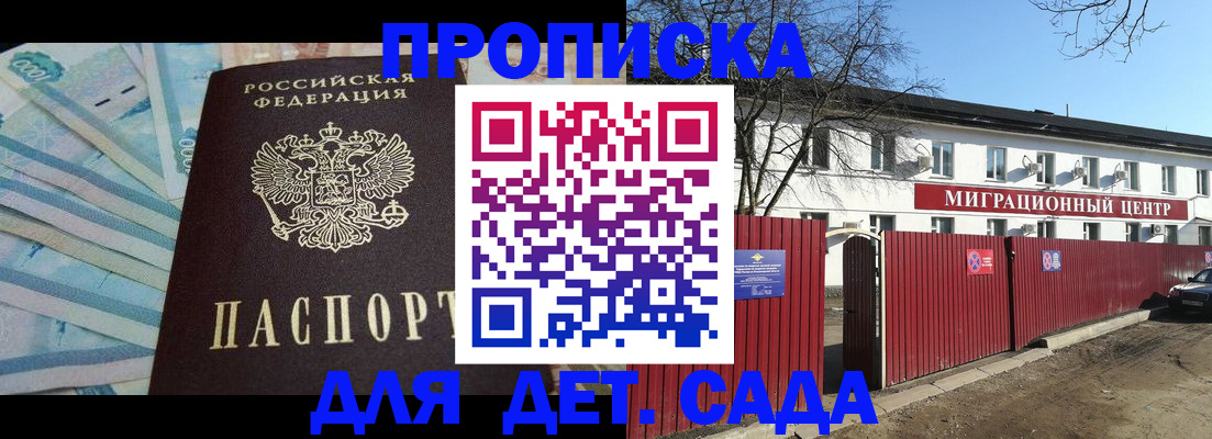 временная регистрация надежно в Усть-Катаве