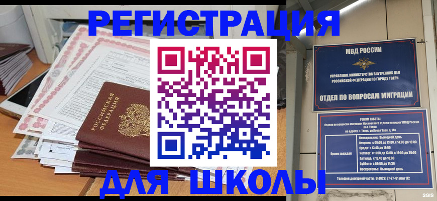 прописка регистрация в Усть-Катаве