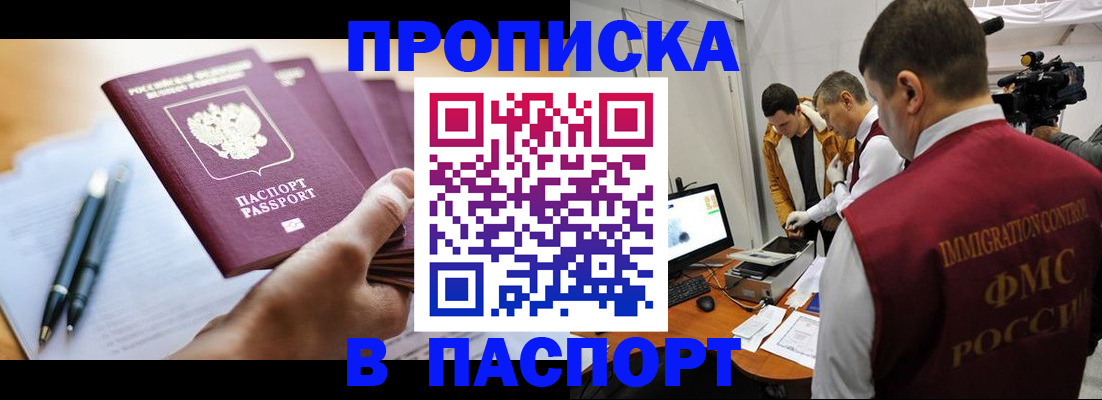 временная регистрация законно в Усть-Катаве
