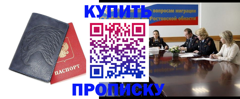 временная регистрация госуслуги в Усть-Катаве