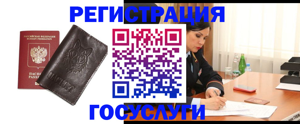 прописка гарантия в Усть-Катаве