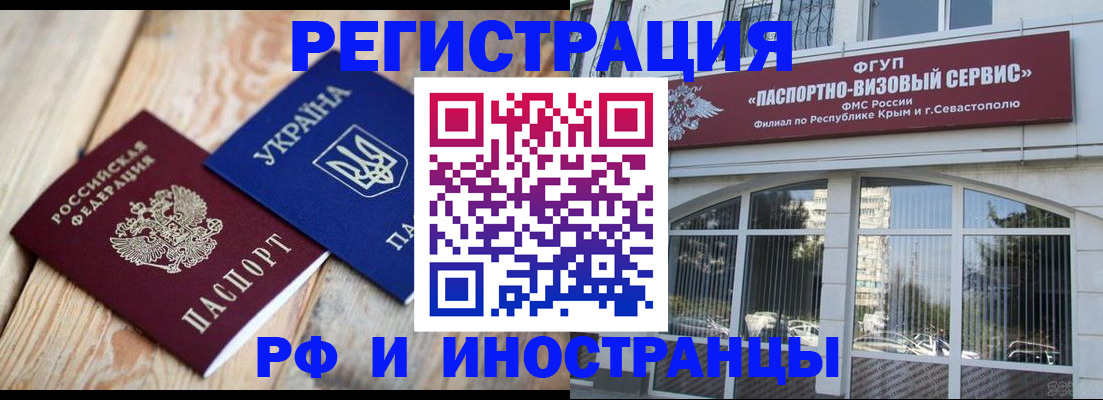 прописка в Усть-Катаве